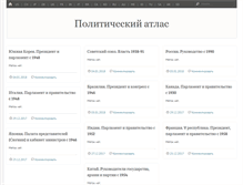 Tablet Screenshot of pe-a.ru